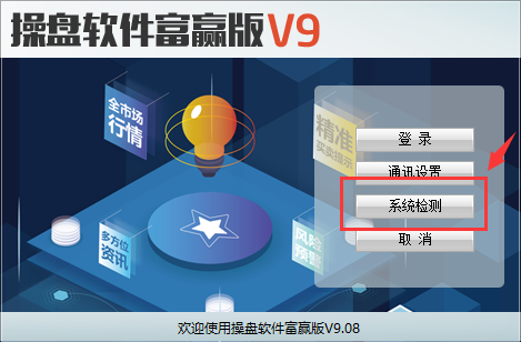 登录界面.png